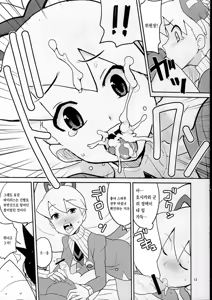 Page 12 of Sukisuki Hoshikawa-kun! | 좋아해 좋아해 호시카와 군! - preview thumbnail