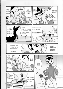 Page 13 of Sukisuki Hoshikawa-kun! | 좋아해 좋아해 호시카와 군! - preview thumbnail