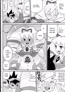 Page 15 of Sukisuki Hoshikawa-kun! | 좋아해 좋아해 호시카와 군! - preview thumbnail