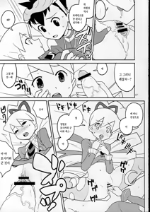 Page 16 of Sukisuki Hoshikawa-kun! | 좋아해 좋아해 호시카와 군! - preview thumbnail