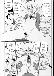 Page 18 of Sukisuki Hoshikawa-kun! | 좋아해 좋아해 호시카와 군! - preview thumbnail