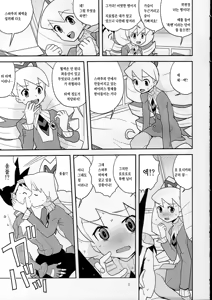 Page 6 of Sukisuki Hoshikawa-kun! | 좋아해 좋아해 호시카와 군! - preview thumbnail