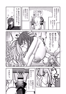 Page 15 of Futanari Couple no Chinken Shoubu! - preview thumbnail