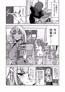 Page 16 of Futanari Couple no Chinken Shoubu! - preview thumbnail