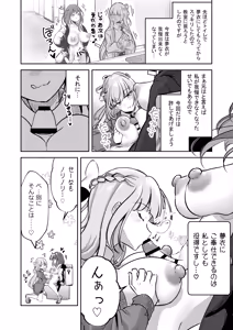 Page 27 of Futanari Couple no Chinken Shoubu! - preview thumbnail