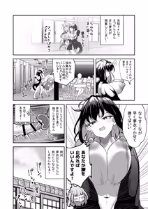 Page 37 of Futanari Couple no Chinken Shoubu! - preview thumbnail