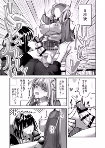Page 48 of Futanari Couple no Chinken Shoubu! - preview thumbnail