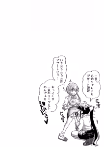Page 53 of Futanari Couple no Chinken Shoubu! - preview thumbnail