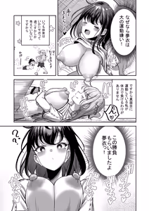 Page 56 of Futanari Couple no Chinken Shoubu! - preview thumbnail