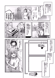 Page 65 of Futanari Couple no Chinken Shoubu! - preview thumbnail