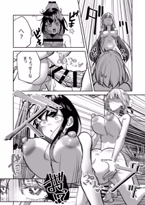 Page 94 of Futanari Couple no Chinken Shoubu! - preview thumbnail