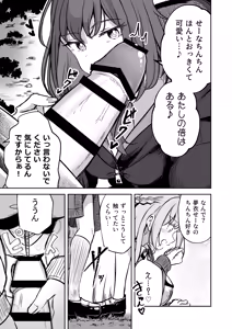 Page 10 of Futanari Couple no Chinken Shoubu! - preview thumbnail