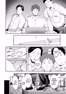Page 6 of Uwa Kitsu nante Iwasenai‼ | 우와, 빡세네라고 말하게 두지 않아!! - preview thumbnail