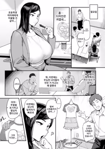 Page 7 of Uwa Kitsu nante Iwasenai‼ | 우와, 빡세네라고 말하게 두지 않아!! - preview thumbnail