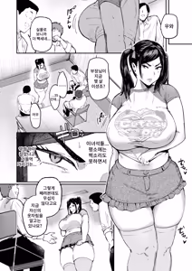 Page 10 of Uwa Kitsu nante Iwasenai‼ | 우와, 빡세네라고 말하게 두지 않아!! - preview thumbnail