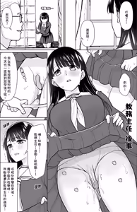 Page 203 of Iya da to Ienai Jimikei Shoujo -Shuugaku Ryokou Hen- - preview thumbnail