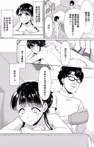 Page 215 of Iya da to Ienai Jimikei Shoujo -Shuugaku Ryokou Hen- - preview thumbnail