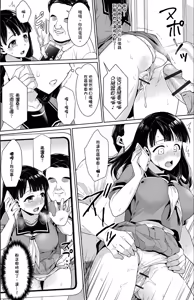 Page 24 of Iya da to Ienai Jimikei Shoujo -Shuugaku Ryokou Hen- - preview thumbnail
