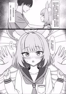 Page 11 of Sensei, Seikoui Jisshuu Shimashou? - preview thumbnail