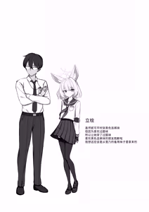 Page 24 of Sensei, Seikoui Jisshuu Shimashou? - preview thumbnail