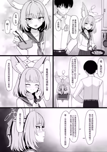 Page 4 of Sensei, Seikoui Jisshuu Shimashou? - preview thumbnail