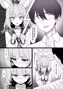 Page 5 of Sensei, Seikoui Jisshuu Shimashou? - preview thumbnail