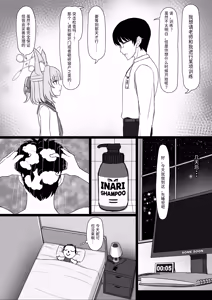 Page 6 of Sensei, Seikoui Jisshuu Shimashou? - preview thumbnail