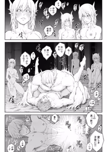 Page 24 of Cuntboy ni sa reta yusha ga mamono no naedoko ni naru hanashi - preview thumbnail