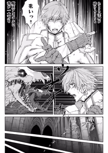 Page 5 of Cuntboy ni sa reta yusha ga mamono no naedoko ni naru hanashi - preview thumbnail