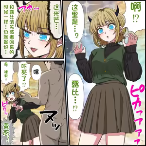 Page 7 of Anime Chara to Sex Dekiru Appli 35, MEM-cho Hen - preview thumbnail