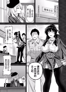 Page 15 of Oushun Jogakuen no Danyuu 1 (uncensored) - preview thumbnail