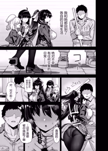 Page 53 of Oushun Jogakuen no Danyuu 1 (uncensored) - preview thumbnail