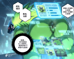 Page 19 of Incineroar & Omega-xis & Orca - preview thumbnail