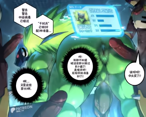 Page 27 of Incineroar & Omega-xis & Orca - preview thumbnail