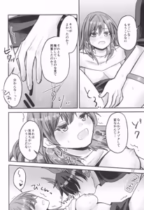 Page 11 of [Ao no Namae (Sakuma Ryou) Reimei ni Tokeru - preview thumbnail