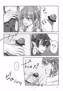 Page 7 of [Ao no Namae (Sakuma Ryou) Reimei ni Tokeru - preview thumbnail