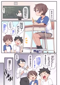 Page 8 of Wakuwaku Obenkyou Jikan - preview thumbnail