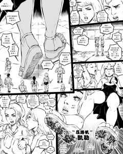 Page 9 of Giantess Boarding School - The Inspectors - preview thumbnail