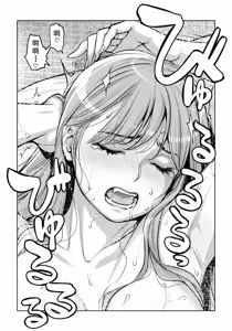Page 105 of Jichikai no Hitozuma wa Totemo Ecchi Deshita. 4 Natsu matsuri moto jikkou iin Miyamori Chizuru-hen - preview thumbnail