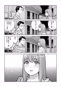 Page 114 of Jichikai no Hitozuma wa Totemo Ecchi Deshita. 4 Natsu matsuri moto jikkou iin Miyamori Chizuru-hen - preview thumbnail