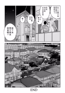 Page 115 of Jichikai no Hitozuma wa Totemo Ecchi Deshita. 4 Natsu matsuri moto jikkou iin Miyamori Chizuru-hen - preview thumbnail
