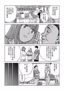 Page 13 of Jichikai no Hitozuma wa Totemo Ecchi Deshita. 4 Natsu matsuri moto jikkou iin Miyamori Chizuru-hen - preview thumbnail