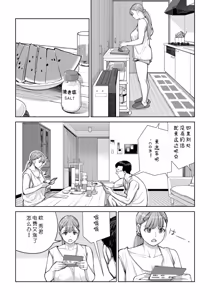 Page 36 of Jichikai no Hitozuma wa Totemo Ecchi Deshita. 4 Natsu matsuri moto jikkou iin Miyamori Chizuru-hen - preview thumbnail