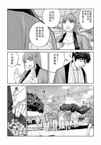 Page 50 of Jichikai no Hitozuma wa Totemo Ecchi Deshita. 4 Natsu matsuri moto jikkou iin Miyamori Chizuru-hen - preview thumbnail