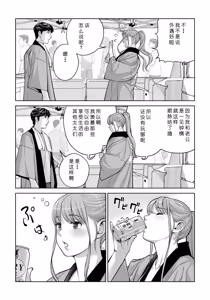 Page 52 of Jichikai no Hitozuma wa Totemo Ecchi Deshita. 4 Natsu matsuri moto jikkou iin Miyamori Chizuru-hen - preview thumbnail