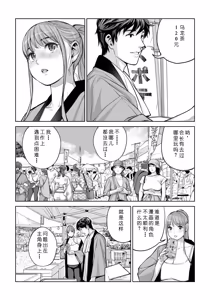 Page 54 of Jichikai no Hitozuma wa Totemo Ecchi Deshita. 4 Natsu matsuri moto jikkou iin Miyamori Chizuru-hen - preview thumbnail