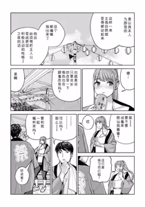 Page 55 of Jichikai no Hitozuma wa Totemo Ecchi Deshita. 4 Natsu matsuri moto jikkou iin Miyamori Chizuru-hen - preview thumbnail