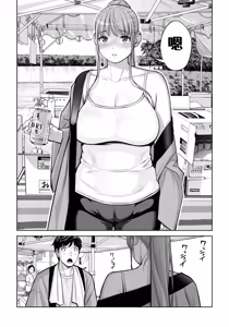 Page 57 of Jichikai no Hitozuma wa Totemo Ecchi Deshita. 4 Natsu matsuri moto jikkou iin Miyamori Chizuru-hen - preview thumbnail