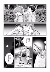 Page 63 of Jichikai no Hitozuma wa Totemo Ecchi Deshita. 4 Natsu matsuri moto jikkou iin Miyamori Chizuru-hen - preview thumbnail