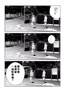 Page 65 of Jichikai no Hitozuma wa Totemo Ecchi Deshita. 4 Natsu matsuri moto jikkou iin Miyamori Chizuru-hen - preview thumbnail